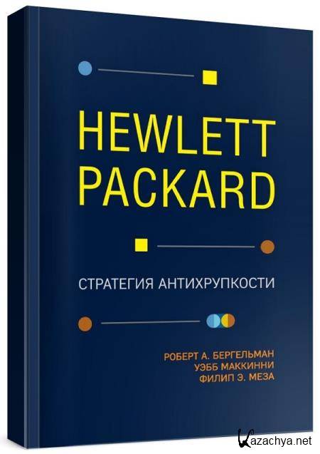 Hewlett Packard.  