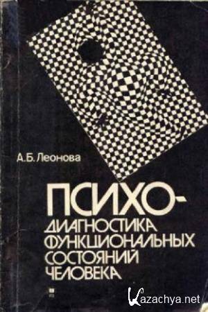 �.�. ������� - ���������������� �������������� ��������� ��������