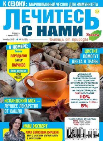 �������� � ���� �11 (������ 2019)