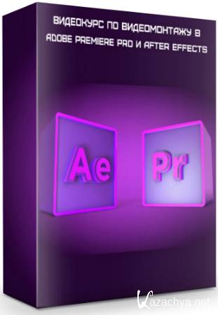     Adobe Premiere Pro  After Effects (2019) PCRec
