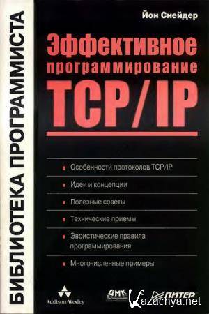  -   TCP/IP