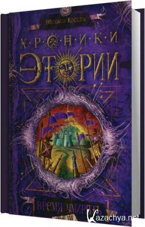 ������ ������ - ����� ������� (����������) 