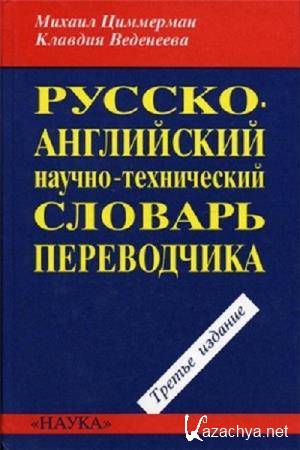  ��������� �., ��������� �. - ������-���������� ������-����������� ������� �����������