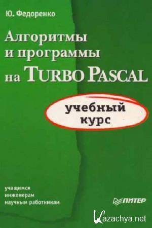 .  -     Turbo Pascal.  