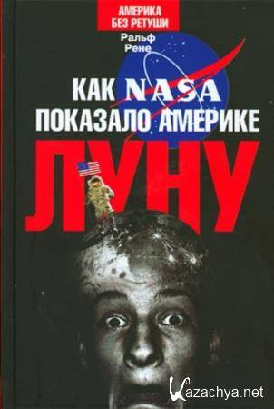 ���� ����� - ��� NASA �������� ������� ���� (2009)