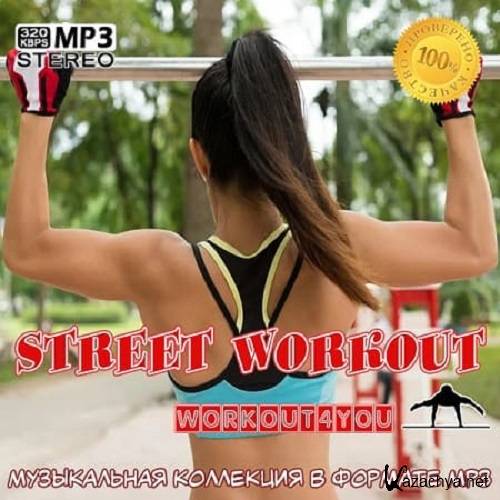 Street Workout (2019)