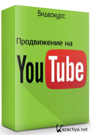 ����������� �� YouTube (2019) ���������
