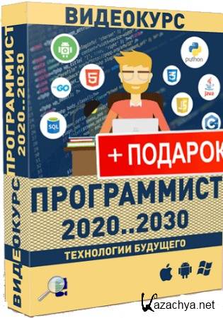   2020..2030 (2019) PCRec