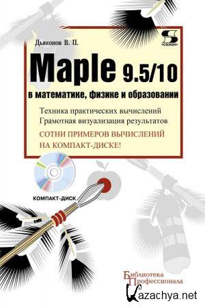 ..  - Maple 9.5/10  ,   
