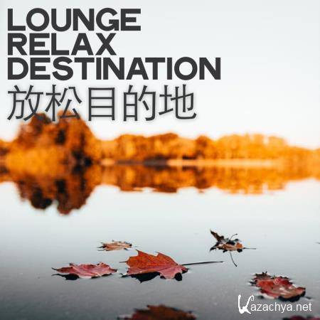 Lounge Relax Destination (2019)