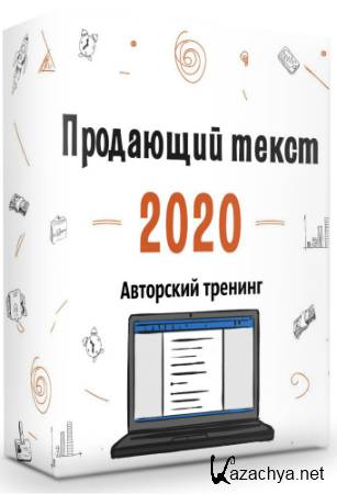  : "  2020" (2019) HD