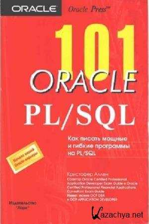   - 101 Oracle PL/SQL.        PL/SQL