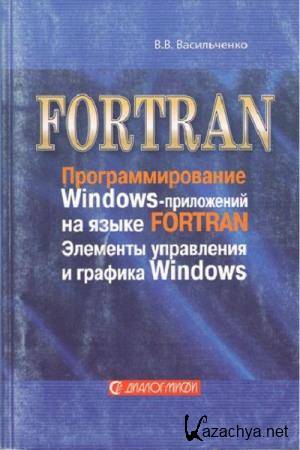 ..  -  Windows  Fortran.  Windows