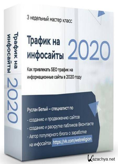     2020 .   SEO      2020  (2019) HDRip