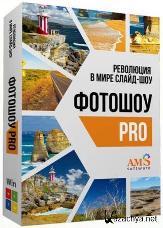 ФотоШОУ PRO 15.0 RePack & Portable by TryRooM