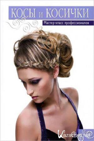 ��������� ��������� - ���� � �������. ������-����� ��������������