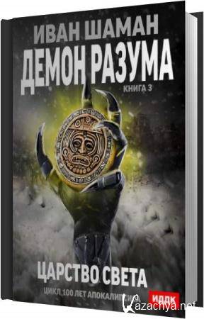 ���� ����� - ������� ����� (����������) 