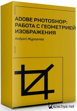 Adobe Photoshop:     (2019) -