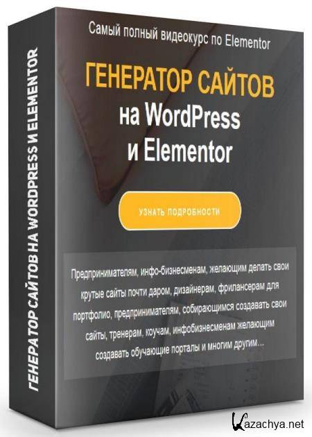    WordPress  Elementor (2020) 