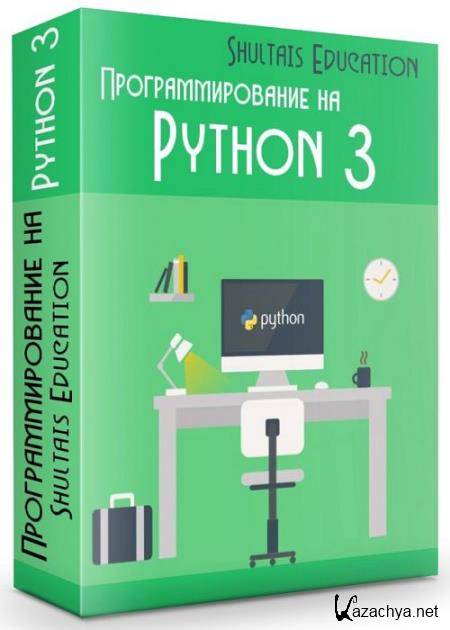   Python 3 (2019) 