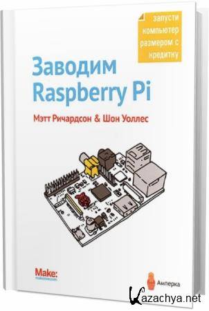  ,  .  Raspberry Pi