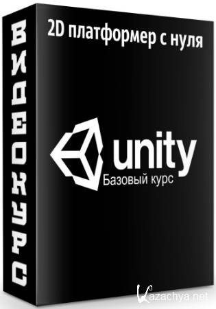Unity   - 2D    (2020) PCRec