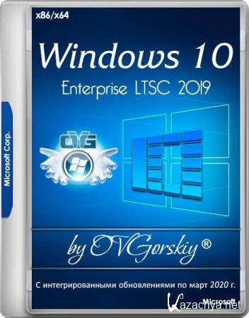 Windows 10 Enterprise LTSC 2019 x86/x64 1809 by OVGorskiy 03.2020 (RUS)	