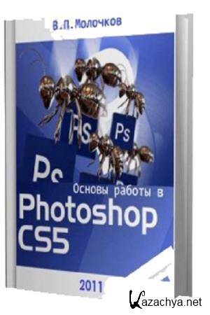 ..  -    Adobe Photoshop CS5