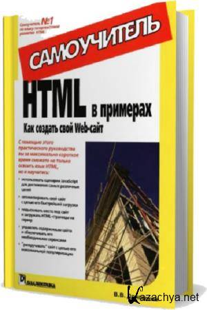 ..  - HTML  .    Web-. 