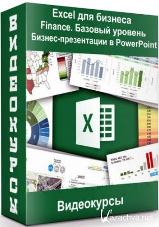Excel   + Finance.   + -  PowerPoint (2020) 