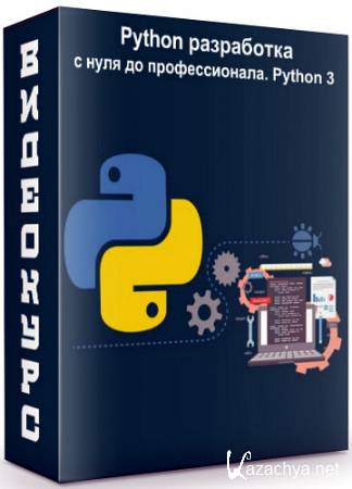 Python  -    . Python 3 (2020) 