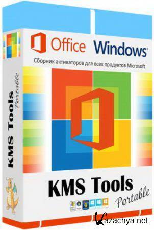 KMS Tools by Ratiborus 01.05.2020 Portable