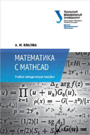   -   MathCad. - 