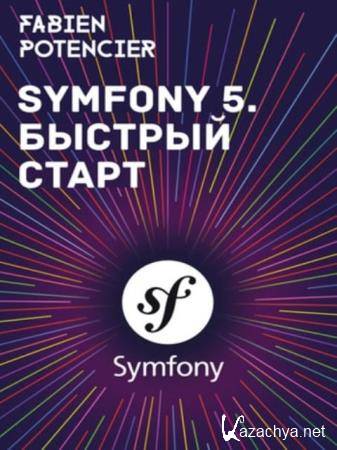 Symfony 5.   (2020)