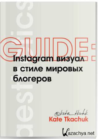 GUIDE: Instagram      (2020) PDF