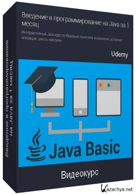    Java  1  (2020) 