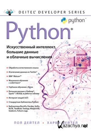  ,   - Python:  ,     (2020)