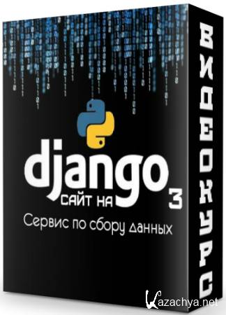     -   Django 3 (2020) 