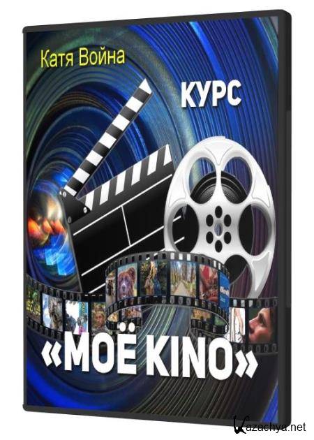  M Kino (2019) HDRip