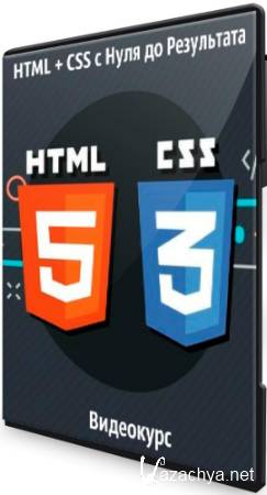 HTML + CSS     (2020) 