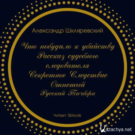 ��������� ����������� - ��� �������� � �������� (����������) 