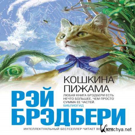 ��� �������� - ������� ������ (����������) 