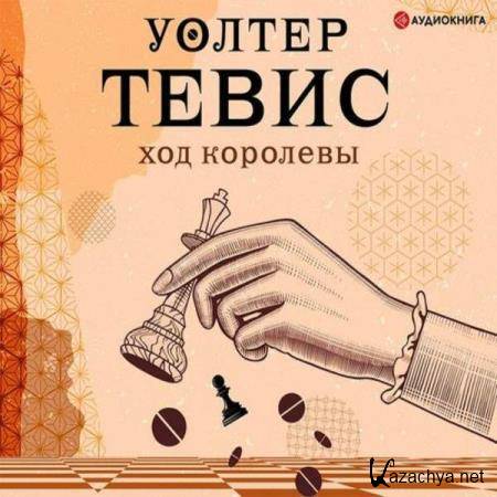 ������ ����� - ��� �������� (����������) 