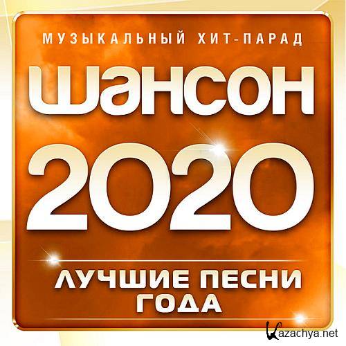 2020:  -  1 (2020)