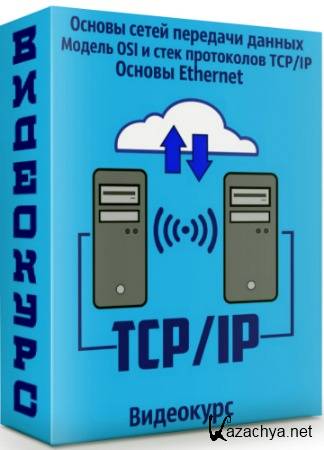    :  OSI    TCP/IP -  Ethernet (2018) 