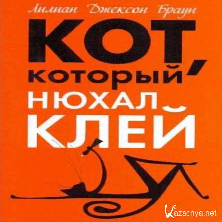 ������ ������� ����� - ���, ������� ����� ���� (����������) 