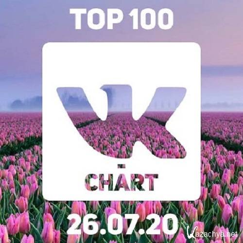 VK-CHART - TOP100 26.07.2020 (2020)