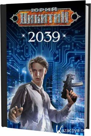  . 2039