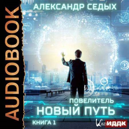 ��������� ����� - ����� ���� (����������) 