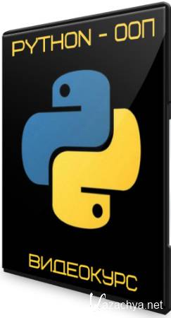 Python -  (2020) 